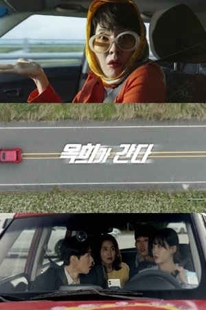watch Extreme Family