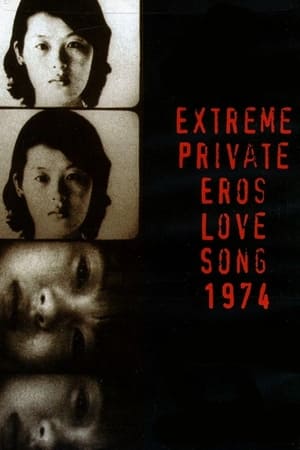 Extreme Private Eros: Love Song 1974 watch Extreme Private Eros: Love Song 1974