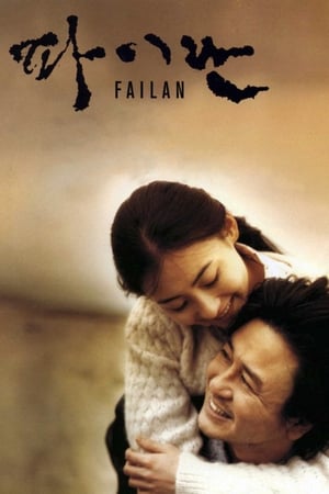 Failan watch Failan