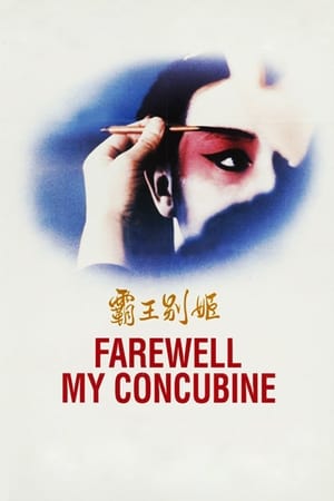 Farewell My Concubine watch Farewell My Concubine