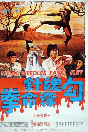 Fatal Needles vs. Fatal Fists watch Fatal Needles vs. Fatal Fists