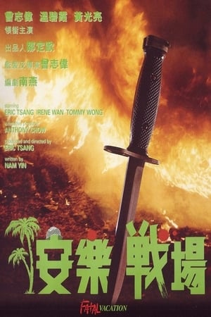 Fatal Vacation watch Fatal Vacation