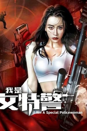 Female SWAT watch Female SWAT