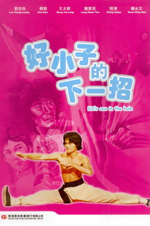 Fighting Ace watch Fighting Ace