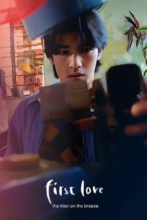 First Love: The Litter on the Breeze watch First Love: The Litter on the Breeze