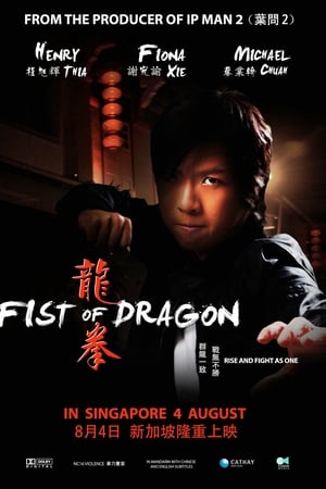 Fist of Dragon watch Fist of Dragon