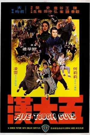 watch Five Tough Guys