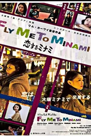 watch Fly Me to Minami
