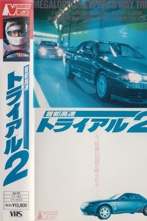 watch Freeway Speedway 2
