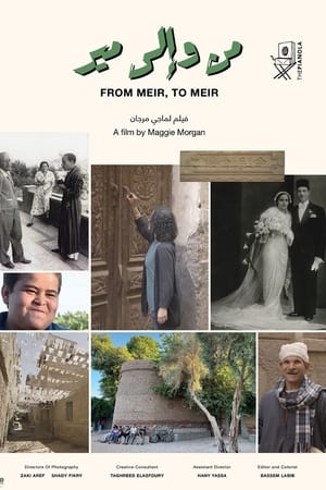 From Meir, to Meir watch From Meir, to Meir