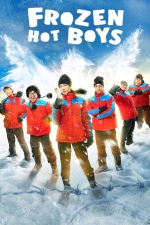 Frozen Hot Boys watch Frozen Hot Boys