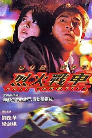 watch Full Throttle