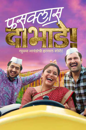 watch Fussclass Dabhade