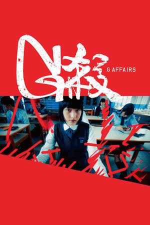 G Affairs watch G Affairs