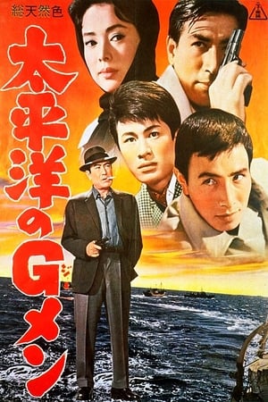 watch G-Men in the Pacific