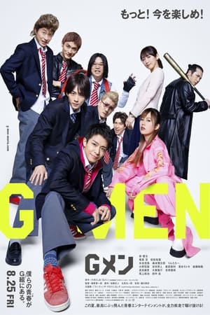 'G' Men watch 'G' Men