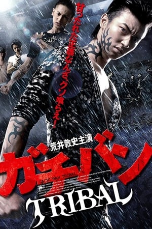 GACHI-BAN: TRIBAL watch GACHI-BAN: TRIBAL