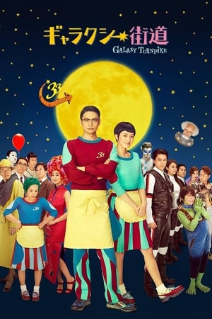 Galaxy Turnpike watch Galaxy Turnpike
