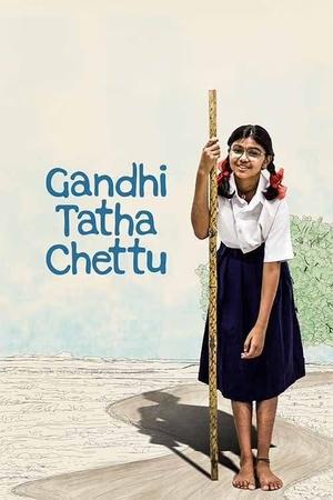 Gandhi Tatha Chettu watch Gandhi Tatha Chettu
