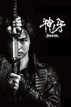 GARO: Fang of God watch GARO: Fang of God