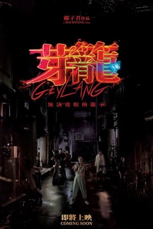 Geylang watch Geylang