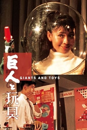 Giants and Toys watch Giants and Toys