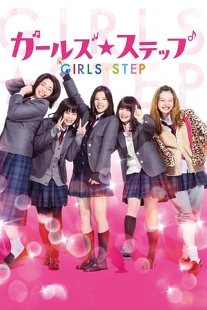 Girls Step watch Girls Step