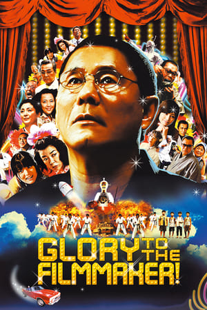 Glory to the Filmmaker! watch Glory to the Filmmaker!