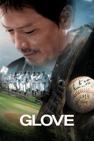 watch Glove