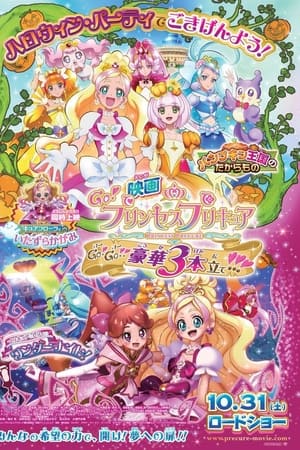 Go! Princess Precure The Movie: Go! Go!! Gorgeous Triple Feature!!! watch Go! Princess Precure The Movie: Go! Go!! Gorgeous Triple Feature!!!