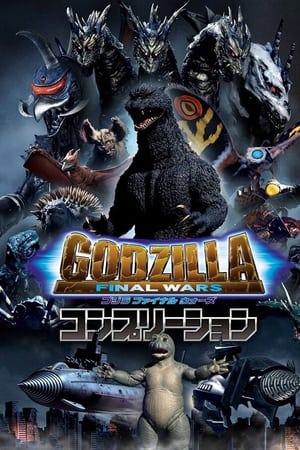 Godzilla: Final Wars watch Godzilla: Final Wars