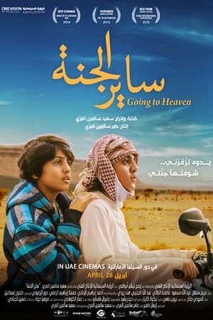 Going to Heaven watch Going to Heaven