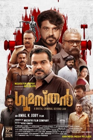 Gumasthan watch Gumasthan