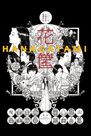 Hanagatami watch Hanagatami