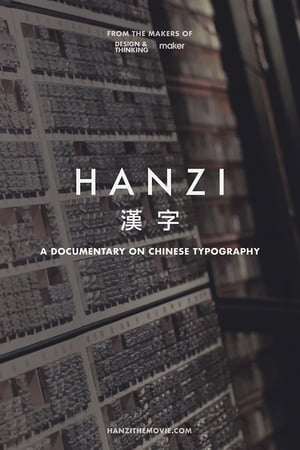 Hanzi watch Hanzi