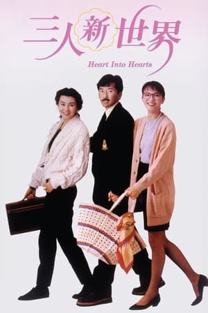 Heart Into Hearts watch Heart Into Hearts