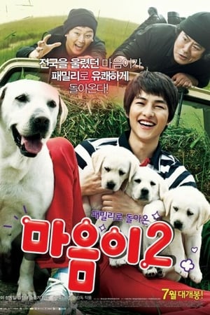Hearty Paws 2 watch Hearty Paws 2
