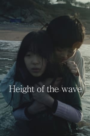watch Height of the Wave
