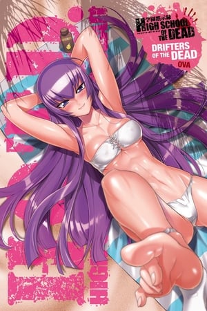 watch High School of the Dead: Drifters of the Dead