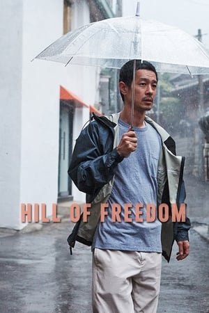 watch Hill of Freedom