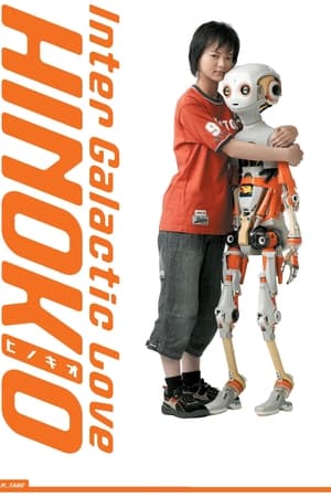 watch Hinokio: Inter Galactic Love
