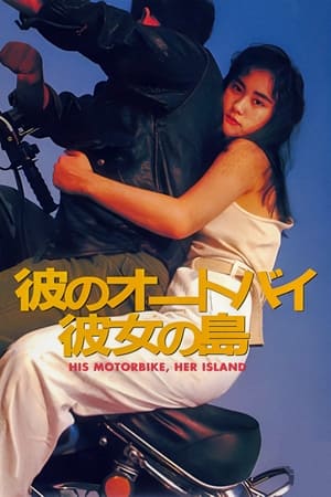His Motorbike, Her Island watch His Motorbike, Her Island