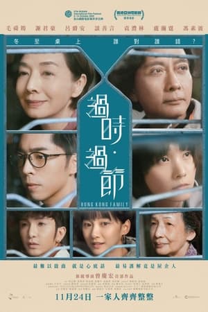 Hong Kong Family watch Hong Kong Family