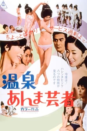 Hot Springs Geisha watch Hot Springs Geisha