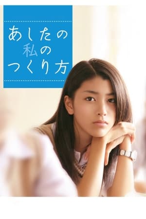How to Become Myself watch How to Become Myself