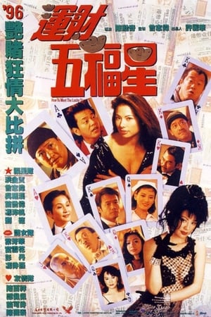 How to Meet the Lucky Stars watch How to Meet the Lucky Stars