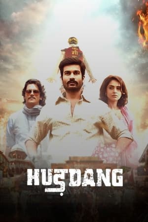 Hurdang watch Hurdang