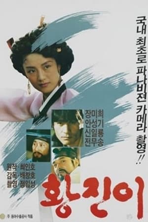 watch Hwang Jin Yi