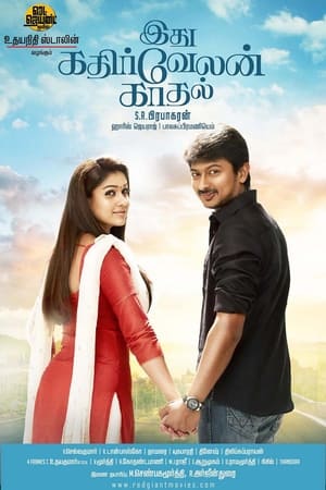 Idhu Kathirvelan Kadhal watch Idhu Kathirvelan Kadhal