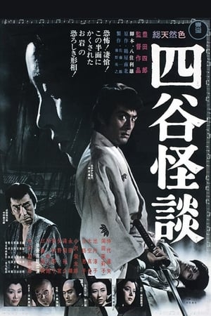 Illusion of Blood watch Illusion of Blood